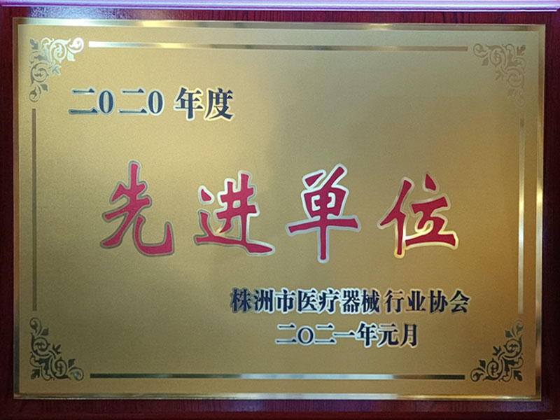 荣誉资质