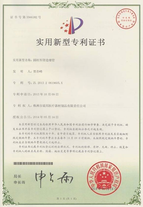 荣誉资质